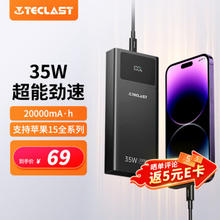Teclast 台电 充电宝20000毫安时35W兼容30W超级快充PD27W
