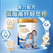 MENGNIU 蒙牛 中老年高钙高纤低脂成人奶粉 800g*2罐