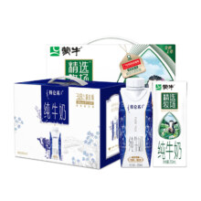 蒙牛特仑苏纯牛奶梦幻盖250mx10包+精选牧场纯牛奶250mlx10包