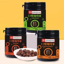 拍三件 南京同仁堂香醇咖啡豆100g*3瓶