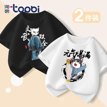 淘帝 TOPBI 淘帝儿童夏季纯棉短袖2件装