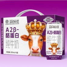 plus会员:现代牧业 三只小牛 A2β-酪蛋白纯牛奶 200ml*10盒 *2件 赠0乳糖软牛奶4盒