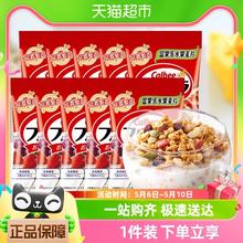 88VIP会员：Calbee 卡乐比 富果乐原味麦片10日早餐50g*10袋临期特价