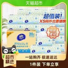 Vinda 维达 细韧系列 抽纸