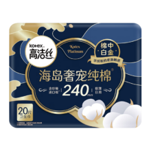 PLUS会员、首单礼金：高洁丝（Kotex）海岛奢宠纯棉日用240mm20片*8件