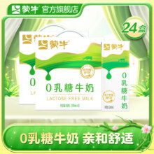 plus会员:蒙牛 0乳糖牛奶  200ml×12包x2箱