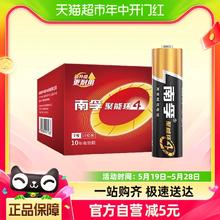 NANFU 南孚 LR03 7号碱性电池 1.5V 16粒装