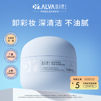 Dr.Alva 瑷尔博士 益生菌卸妆膏霜 85g