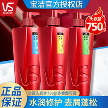 VS 沙宣 清盈顺柔洗发露 750ml*2 多款可选