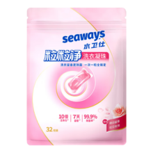 水卫仕（seaways）除菌除螨浓缩香氛洗衣凝珠8g*32颗
