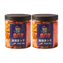 麻六记 麻辣萝卜干香辣萝卜丁咸菜腌制开胃菜下饭菜300g*2