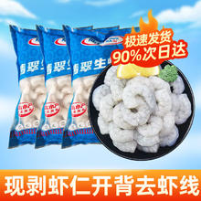 百亿补贴：GUOLIAN 国联 生虾仁去冰净重300g/袋青虾仁低脂饱满冰鲜去虾线冷冻新鲜