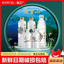 武当山 天然弱碱水 350mL*6瓶