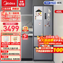 Midea 美的 M60系列法式多门四开门嵌入式超薄一级双变频用电冰箱MR-417WFPE流苏银