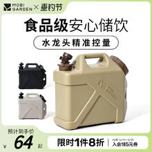 牧高笛 户外露营带龙头便携蓄水桶家用车载水桶大容量储水箱自驾游