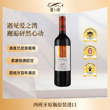 ANDIMAR 爱之湾 西班牙进口1890红葡萄酒750ml单瓶装红酒配餐
