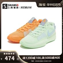 NIKE 耐克 上尚运动 Nike Ja 1 EP 绿橙鸳鸯 减震防滑低帮篮球鞋 FV1288-800