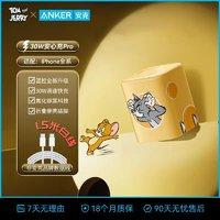 Anker 安克 大额券 安心充Pro 手机充电器 Type-C 30W+双Type-C 1.5m 数据线 猫和老鼠