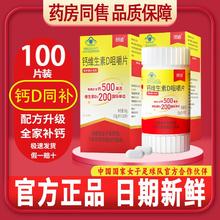 百亿补贴：朗迪 钙维生素D3咀嚼片100粒碳酸钙儿童钙片男女孕妇中老年人补钙