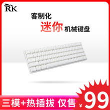 ROYAL KLUDGE RK68Plus迷你机械键盘三模