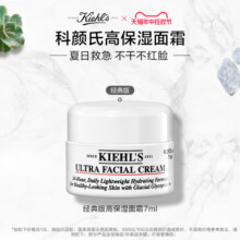 科颜氏高保湿面霜7ml经典版