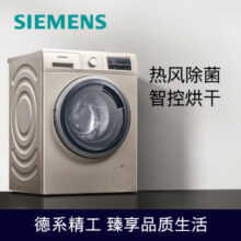 西门子(SIEMENS) 9公斤滚筒洗衣机洗烘一体机 99.99%除菌 专业羽绒洗 智能烘干 XQG90-WN42A1X31W
