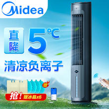 Midea 美的 空调扇冷风机小型冷风扇移动空调