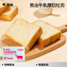 PLUS会员：熊治  现烤现发 牛乳厚切吐司300g*2件 多款可选