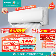 Hisense 海信 空调挂机 新一级能效 大风量速变频冷暖 3D立体风 APP智控防直吹壁挂式卧室变频挂机 大1.5匹 一级能效 35GW/S511-X1