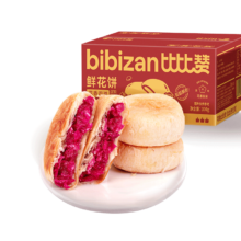 plus会员、需首购、概率券:比比赞（BIBIZAN）鲜花饼20枚600g