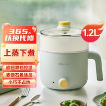 Bear 小熊 电热锅小电锅家用多功能 1.2L带蒸笼小锅电煮锅