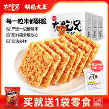 LIRAY 粮悦 大吃兄锅巴办公室解馋零食糯米锅巴整箱安徽特产网红休闲小吃食品