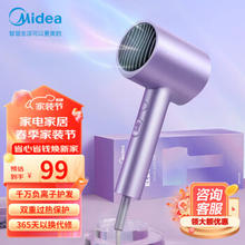 Midea 美的 MB-AJ0504 电吹风 极光紫