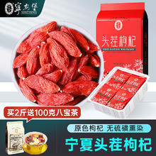 AN NING PU 宁安堡 枸杞子宁夏特级500g正宗中宁苟杞泡茶大颗粒小包装泡水官方旗舰店