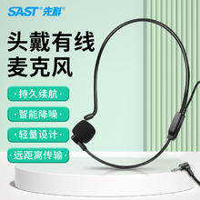 SAST 先科 OK-45 头戴式有线麦克风扩音器话筒网课教学导游无线耳麦耳咪小蜜蜂拉杆音箱通用一拖一