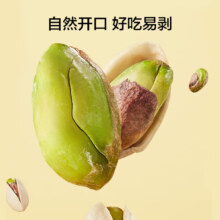 plus会员、京东百亿补贴:京东京造 盐焗开心果 1800g