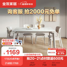 QuanU 全友 家居 餐桌现代简约岩板餐桌椅组合亮光台面餐厅长方形桌子DW1120