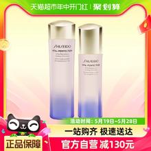 SHISEIDO 资生堂 悦薇珀翡水乳套装 水75ml+乳50ml