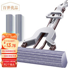 百世优品 对折胶棉拖把吸水海绵拖布免手洗挤水式地拖懒人家用办公拖地神器 28cm对折胶棉