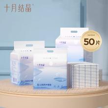 十月结晶婴儿隔尿垫一次性