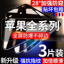 苹果钢化膜