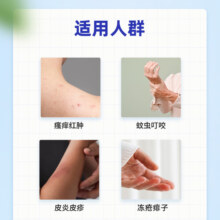 【自营】日本MUHI池田模范堂无比滴蚊虫叮咬驱蚊50ml止痒进口皮炎
