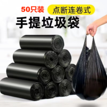 知本熊 背心式拉圾袋 50只装【实惠装】