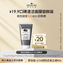 ORIGINS 悦木之源 泥娃娃面膜清洁泥膜星品尝鲜盒30ml