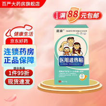 无它 星豪医用退热贴 5cm*12cm(6贴） 3盒装 共18贴