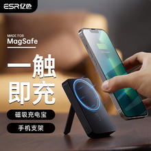 ESR 亿色 磁吸无线充电宝支架6000mAh