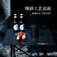 Westfield outdoor 我飞 户外折叠桌子便携式露营蛋卷桌铝合金轻量化野餐野营桌椅装备