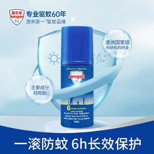 Aerogard 澳乐家 Aerogard澳乐家驱蚊走珠50ml便携随身儿童防蚊神器