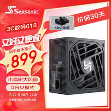 Seasonic 海韵 FOCUS GX 850 ATX3.0 电脑电源 850W（80PLUS金牌/PCIe5.0）