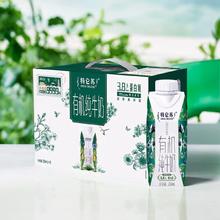 MENGNIU 蒙牛 2月产特仑苏有机梦幻盖纯牛奶250ml*10整箱特价全脂灭菌3.8蛋白